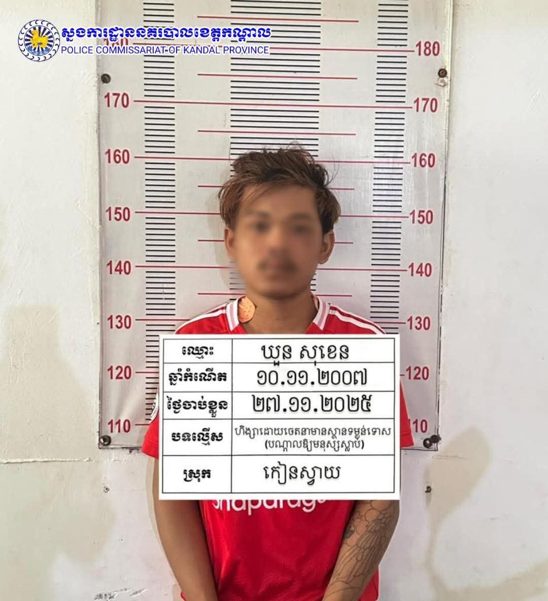 វត្ថុតាងកាំបិត