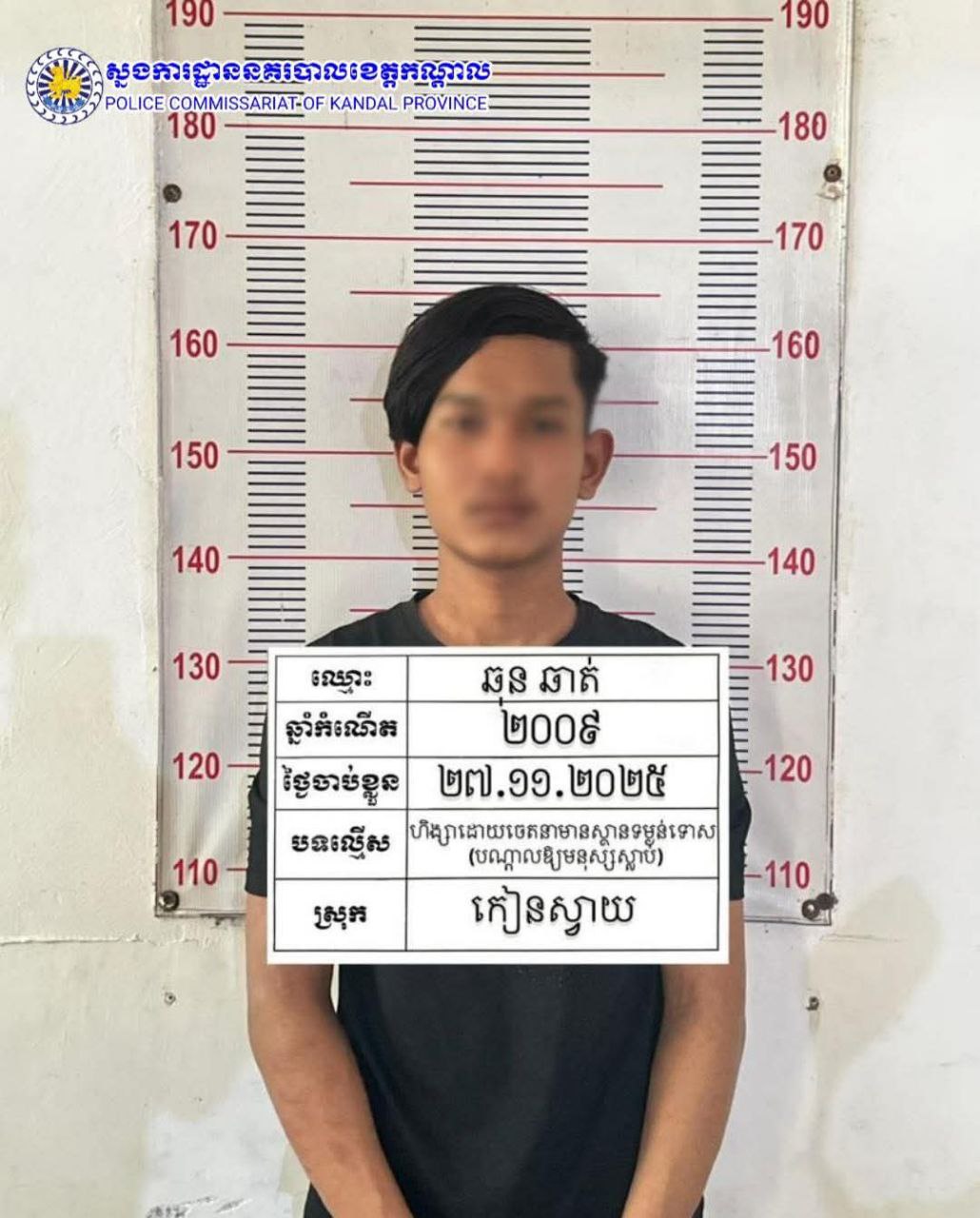 ម៉ូតូចាប់យក