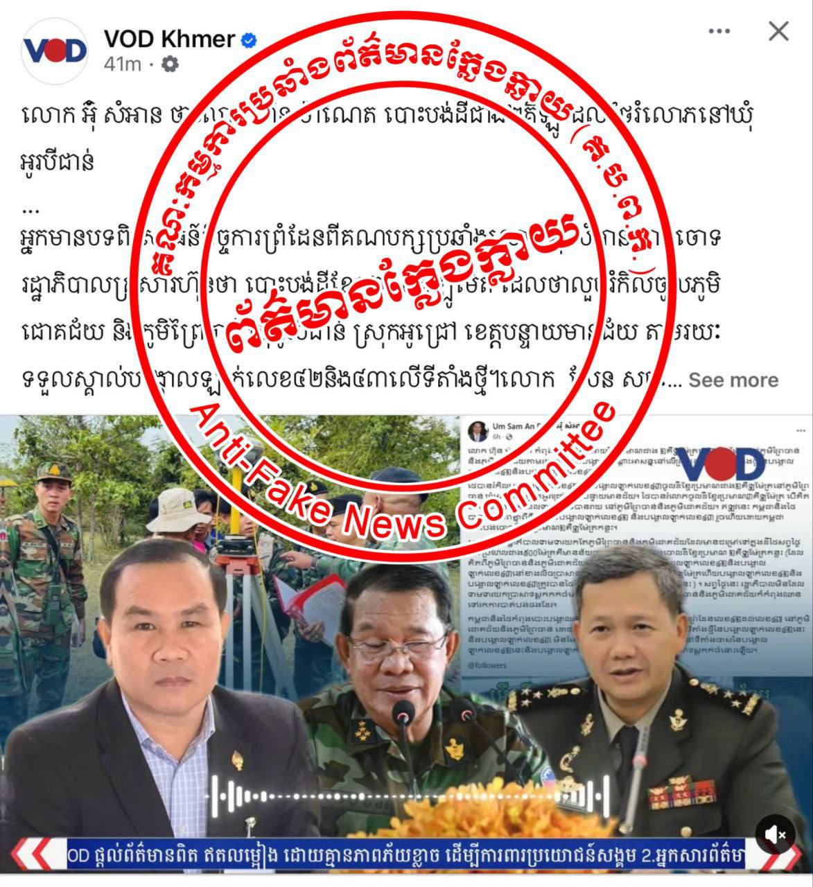 ការបោះបង្គោលព្រំដែន