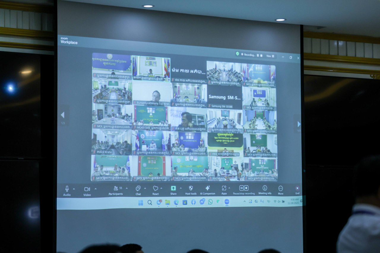 កិច្ចប្រជុំក្រុមប្រតិបត្តិការជំនាញទី១