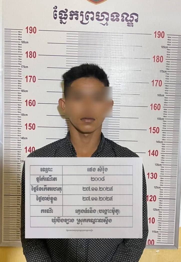 ម៉ូតូត្រូវបានចាប់យក