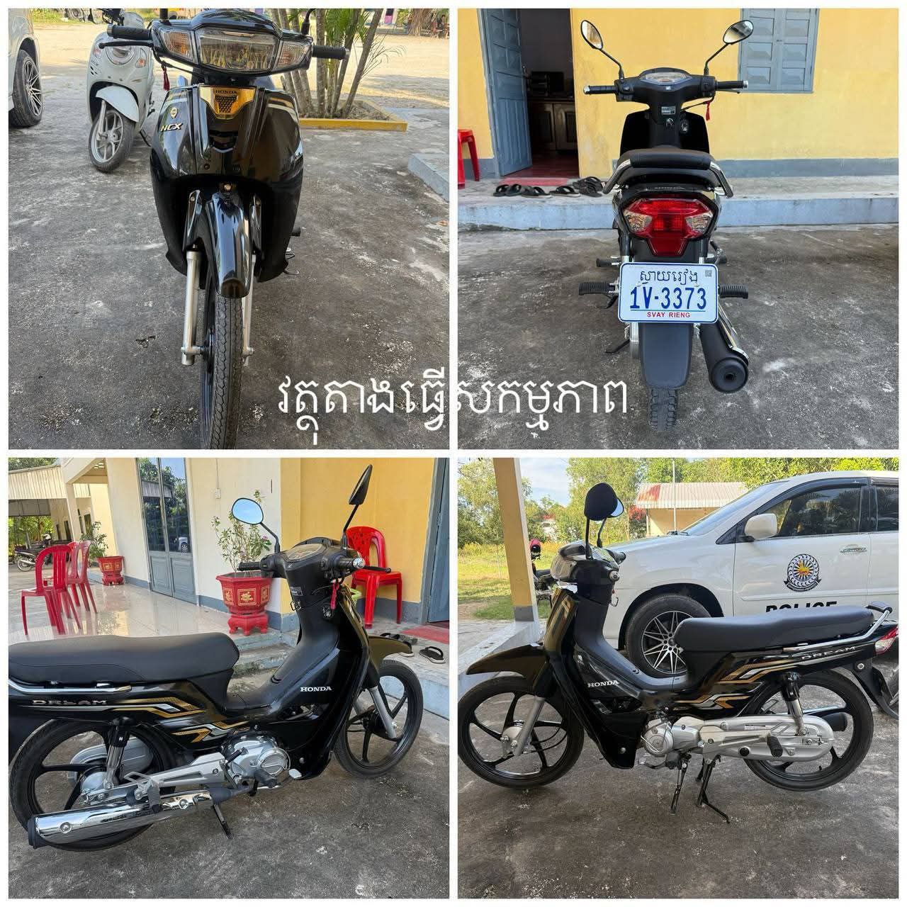 ជនសង្ស័យករណីប្លន់