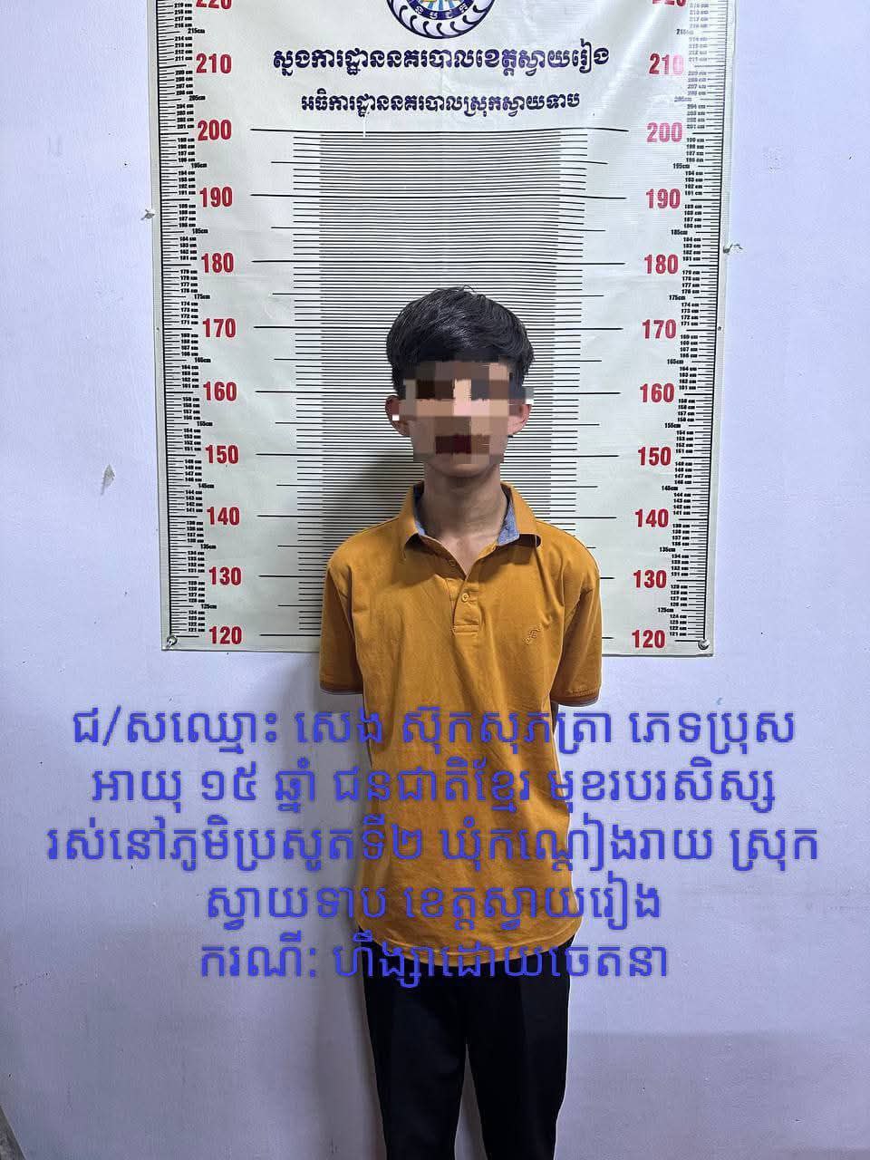សមត្ថកិច្ច