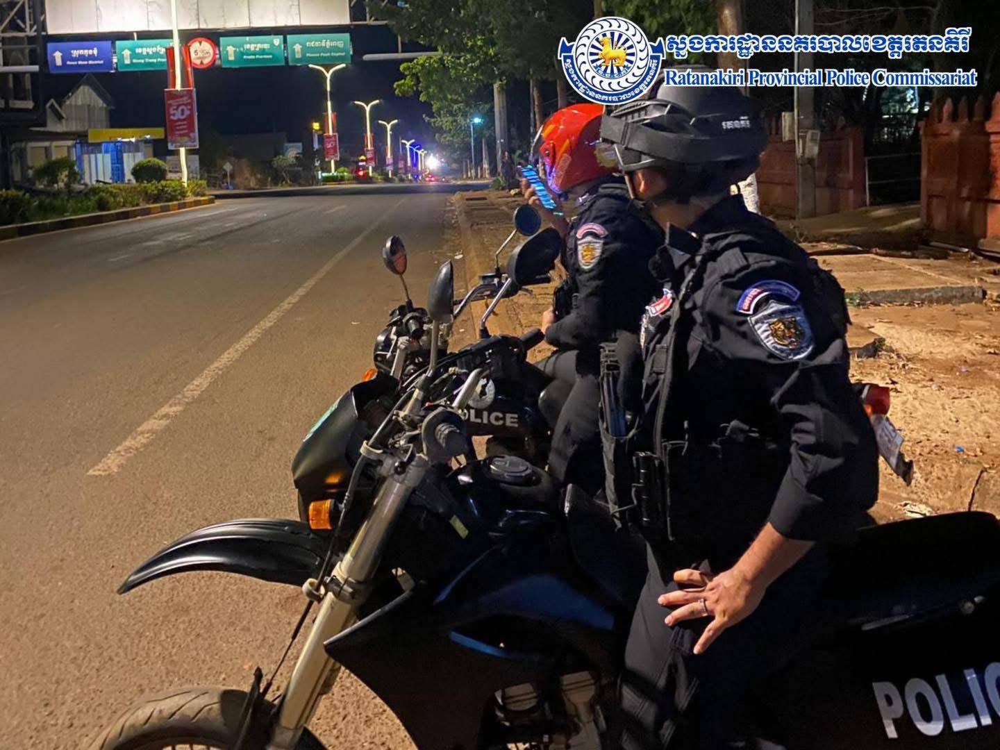 កងកម្លាំងនគរបាល