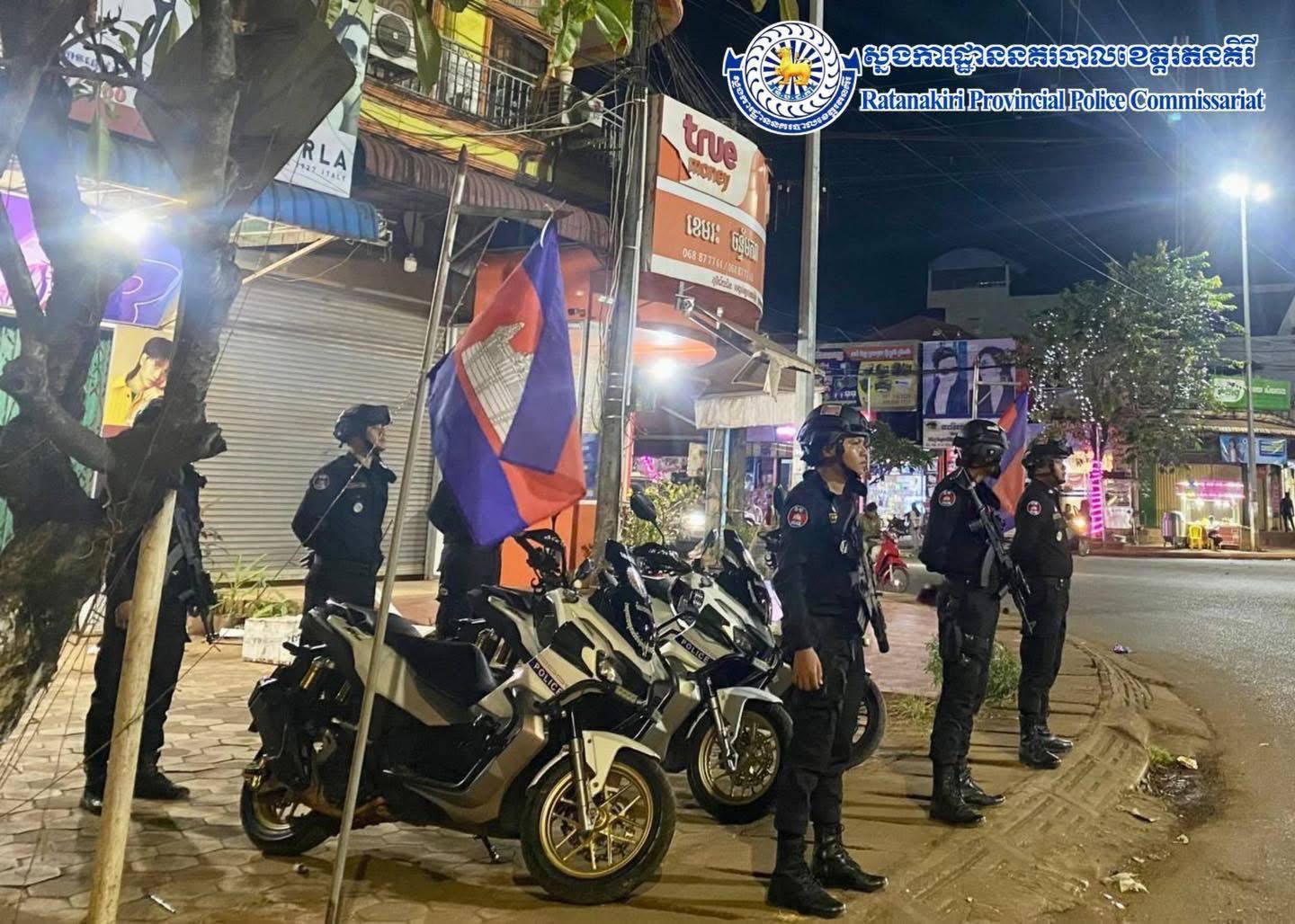 កងកម្លាំងនគរបាលរតនគិរី