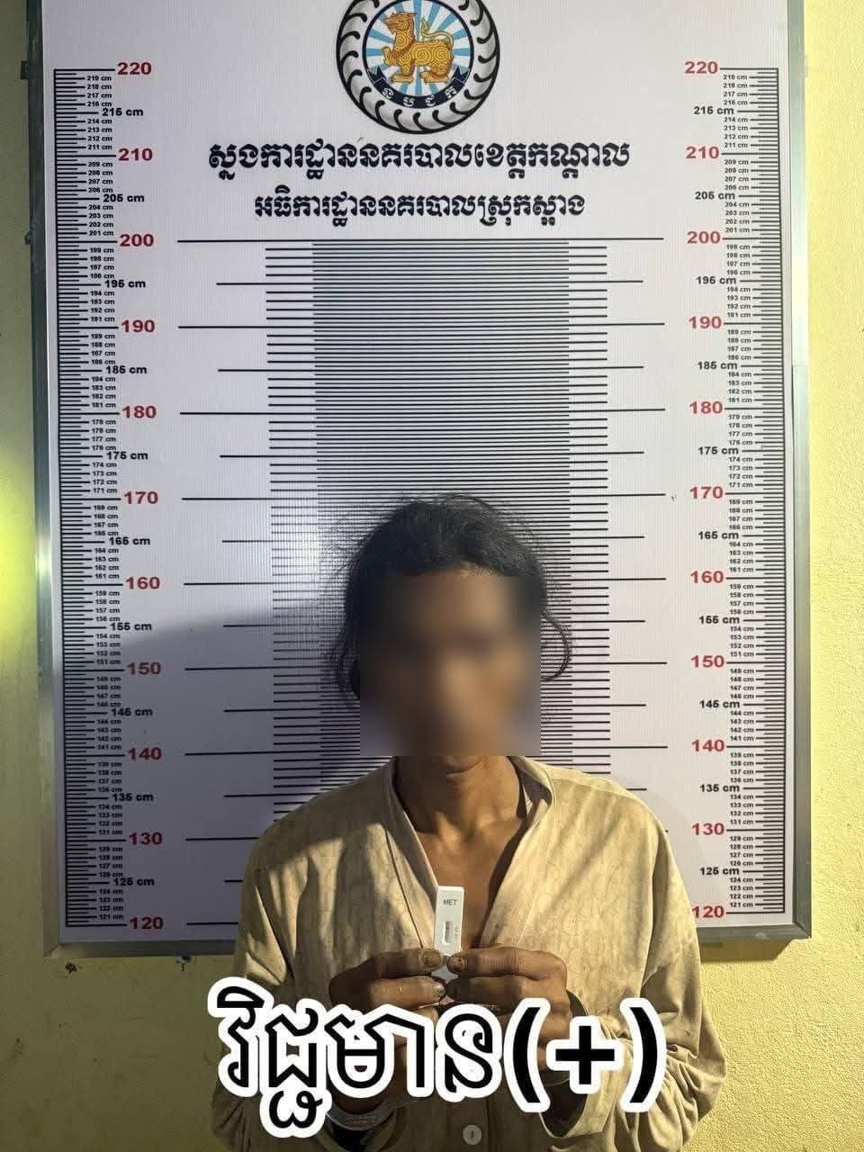 រូបភាពជនសង្ស័យ