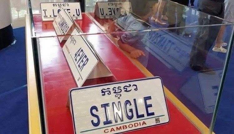 Car Plate Number