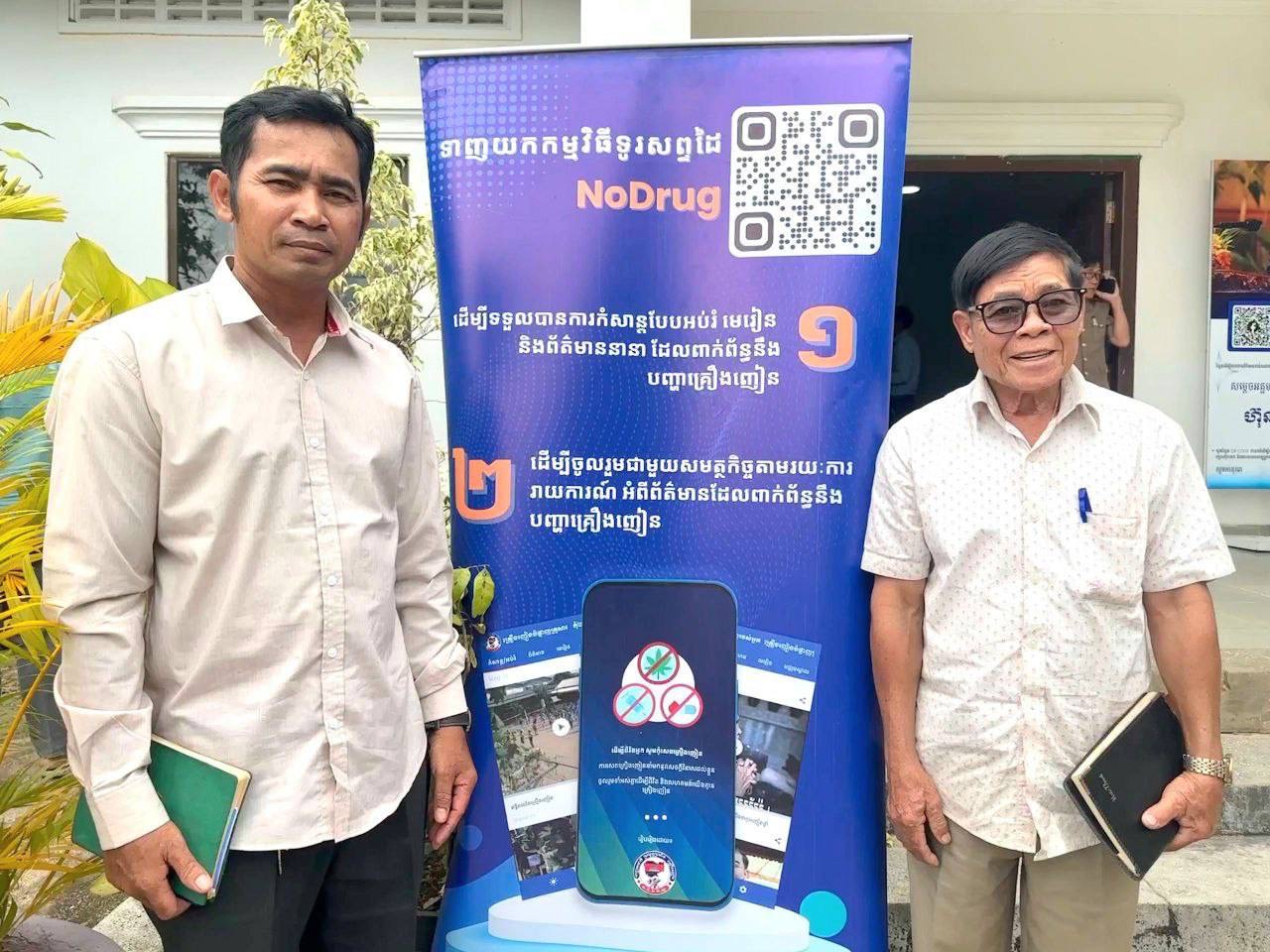 រូបភាពអ្នកចូលរួម