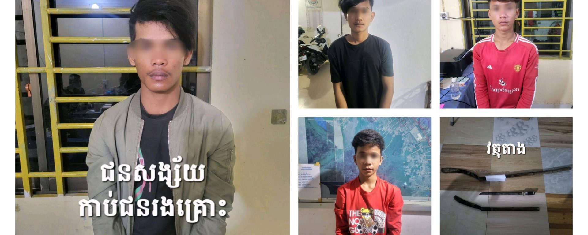 កន្លែងកើតហេតុ