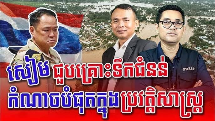 ការបរិយាយរបស់លោក សុខ ឥសាន