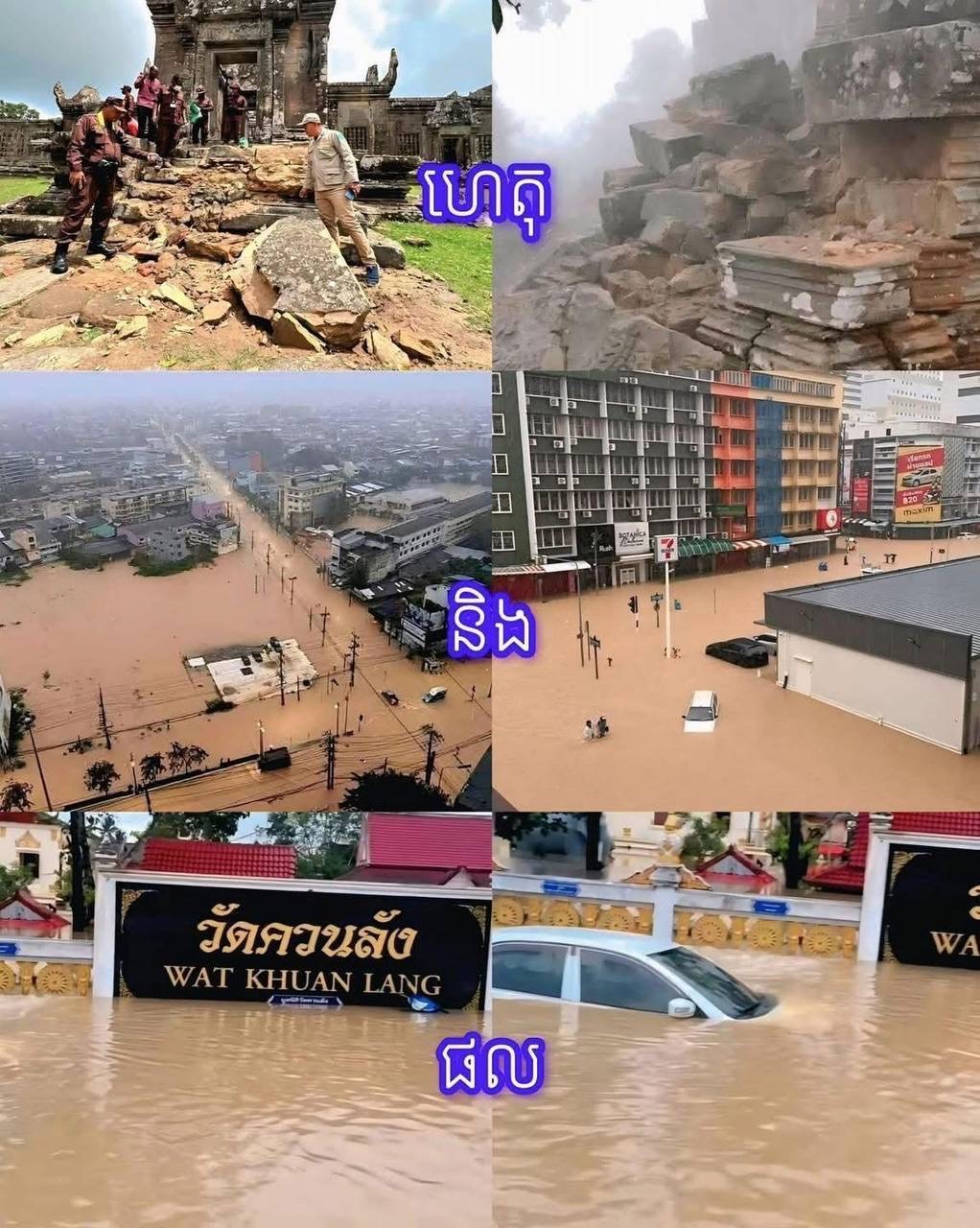 ពិភាក្សាពីព្រំដែន