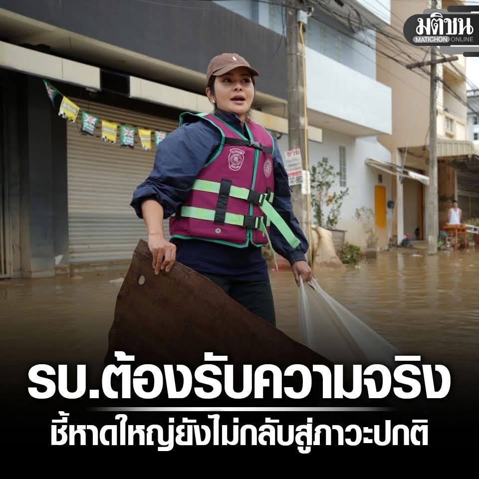 ទឹកជំនន់ហាតយ៉ៃ