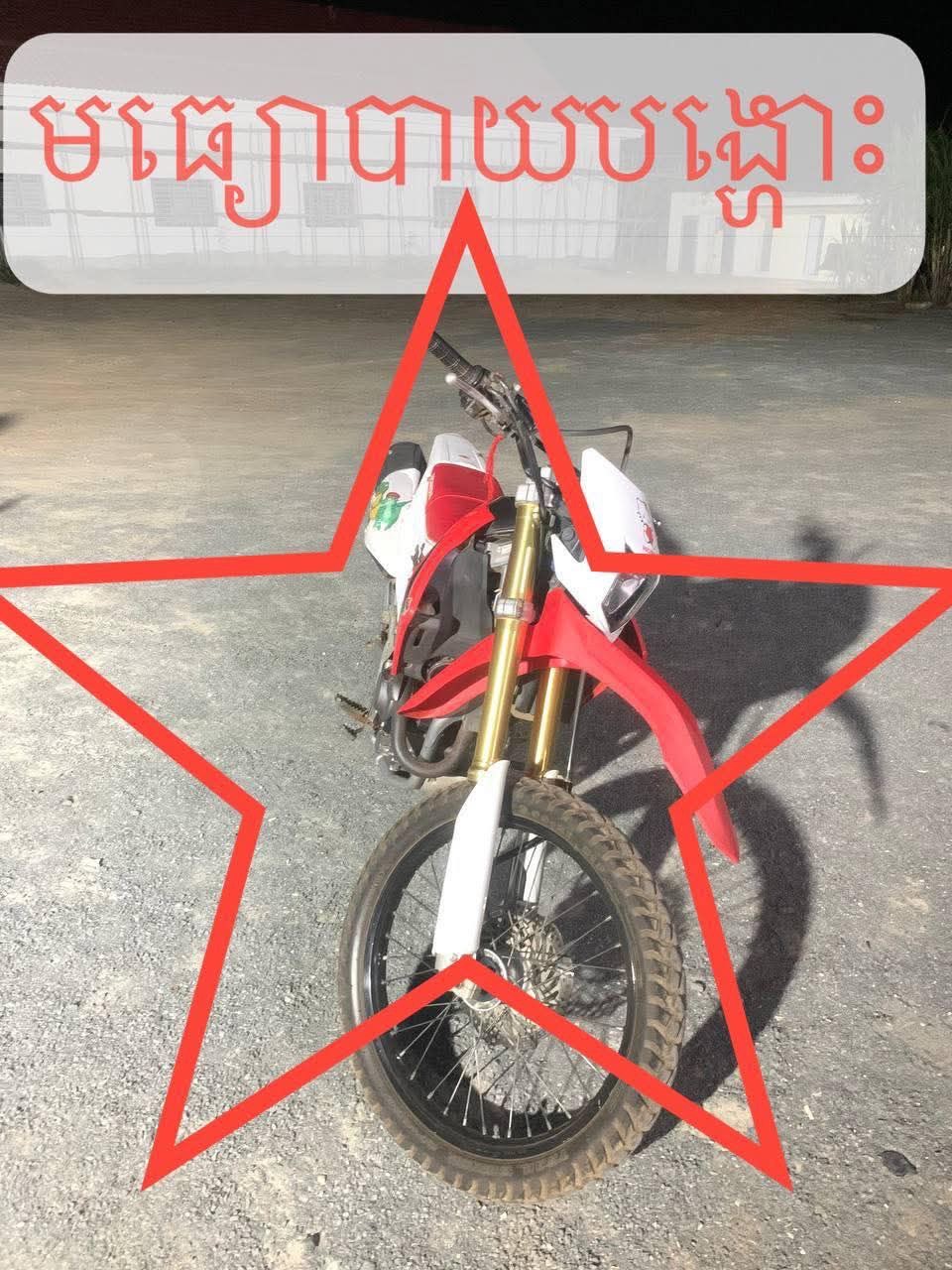 ឯកសារផ្សេងៗ