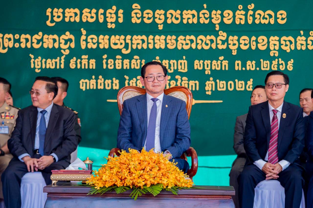 ពិធីប្រកាសផ្ទេរតំណែង