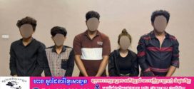 កងរាជអាវុធហត្ថក្រុងសំពៅឃាត់ខ្លួនជនសង្ស័យ៥នាក់ពាក់ព័ន្ធករណី ជួញដូរ រក្សាទុក និងប្រើប្រាស់ដោយខុសច្បាប់នូវសារធាតុញៀន 