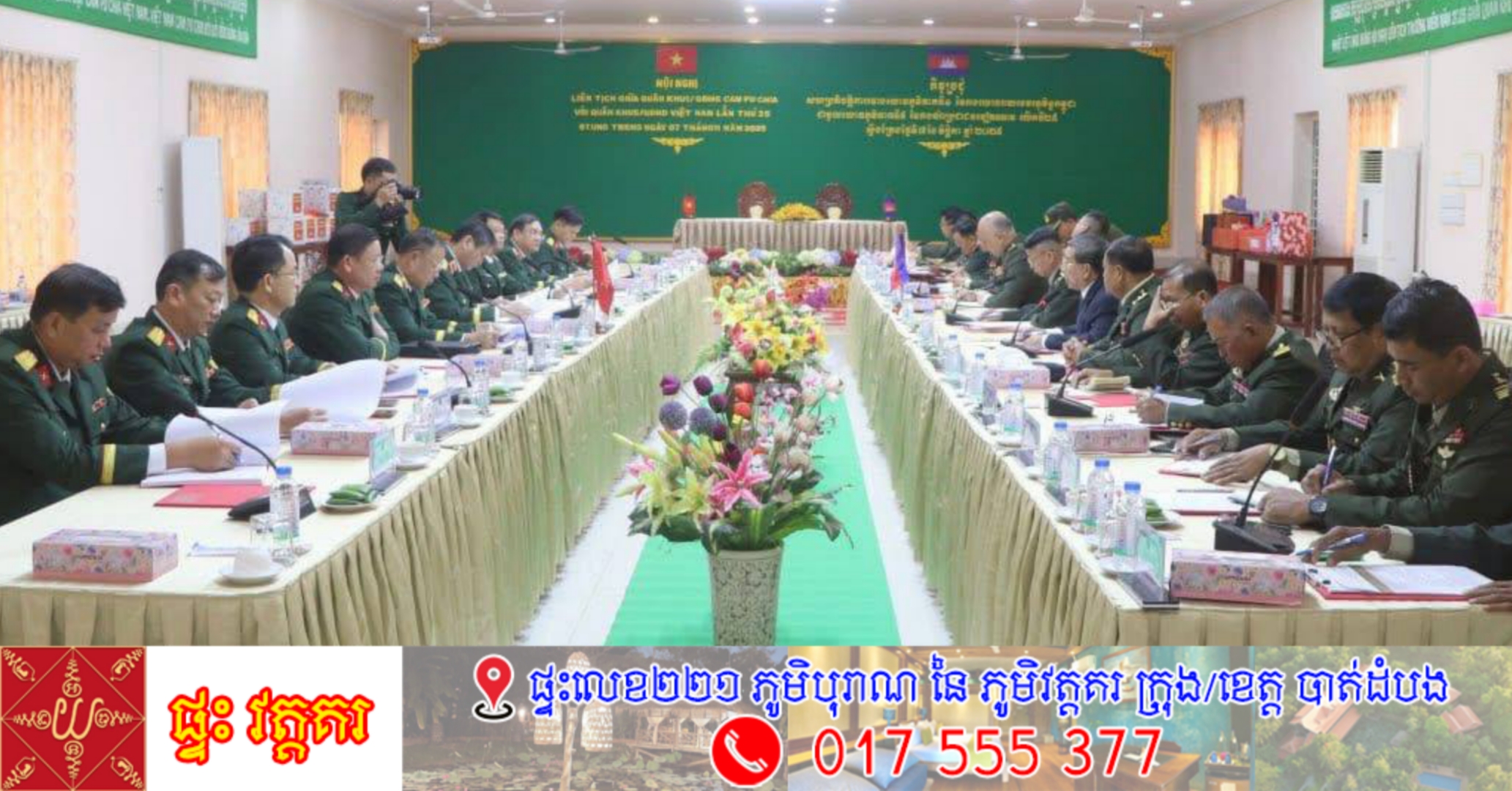 អក្សរផ្ចង់