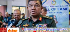 Breaking News ៖ ជំហរម៉ាឡេស៊ីប្រាប់ថៃត្រូវតែបន្ត «កិច្ចព្រមព្រៀង» ជៀសវាងផ្ទុះជម្លោះឡើងវិញ!