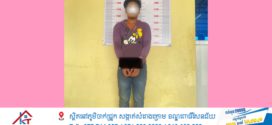 កម្លាំងនគរបាលស្រុកសាមគ្គីមុនីជ័យបង្រ្កាបករណីប្លន់យកម៉ូតូបានភ្លាមៗ