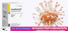 វៀតណាម ប្រកាសអនុញ្ញាតឱ្យចាក់ថ្នាំព្យាបាលជំងឺមហារីកជាង ១០ប្រភេទនៅប្រទេសខ្លួនជាផ្លូវការហើយ