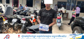 លួចបាន៣ថ្ងៃត្រូវបានសមត្ថកិច្ចឃាត់ខ្លួនបាន