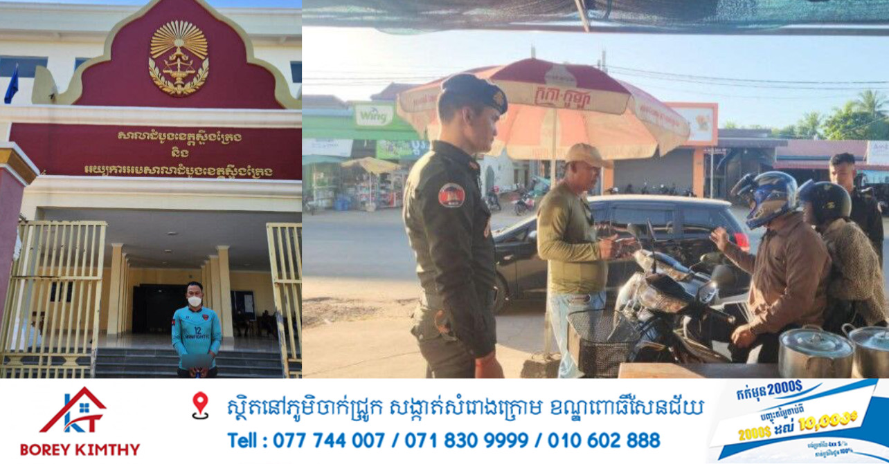 កងអាវុធហត្ថឃាត់ខ្លួនបុគ្គលិកក្រុមហ៊ុនកម្ចី