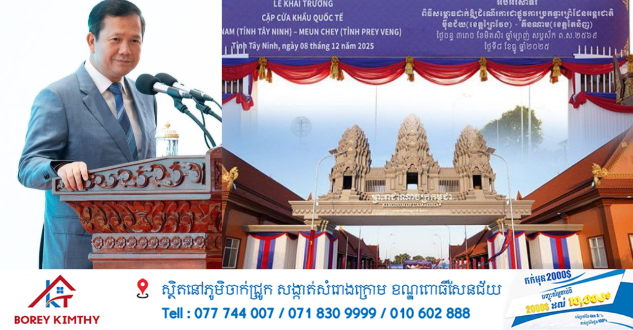 ច្រកទ្វារអន្តរជាតិម៉ឺនជ័យ-តឹនណាម