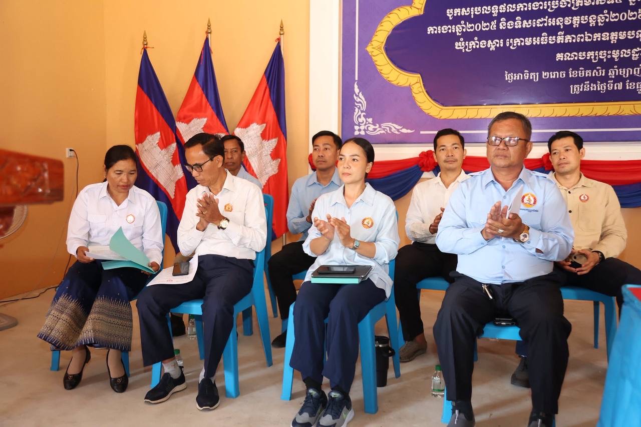 កិច្ចប្រជុំគណបក្សប្រជាជនកម្ពុជាឃុំក្រាំងស្គារ
