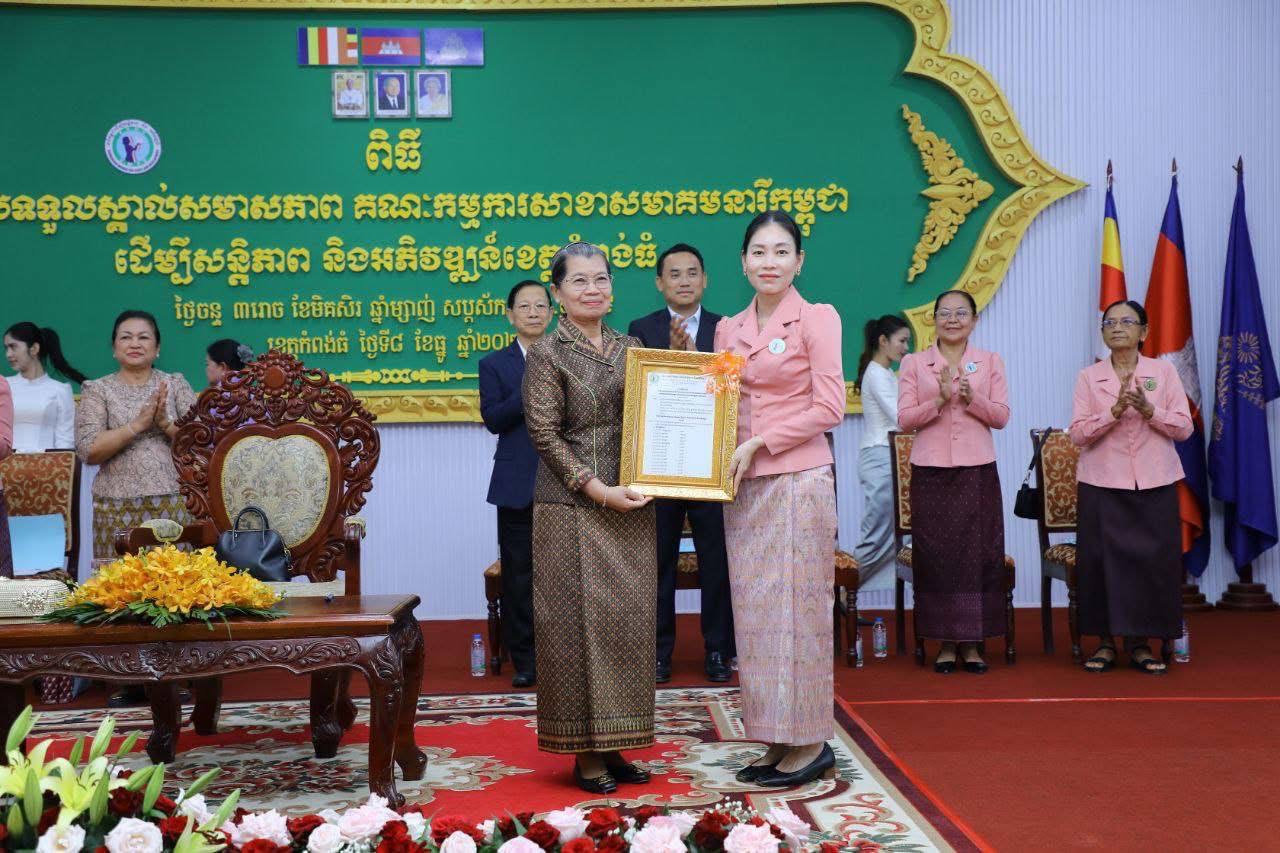 ពិធីប្រកាសសមាសភាពគណៈកម្មការសាខាសមាគមនារី