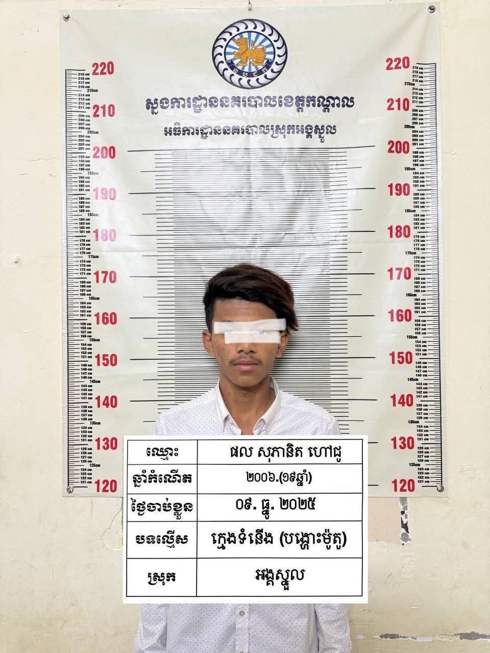 ម៉ូតូដែលត្រូវបានរឹបអូស