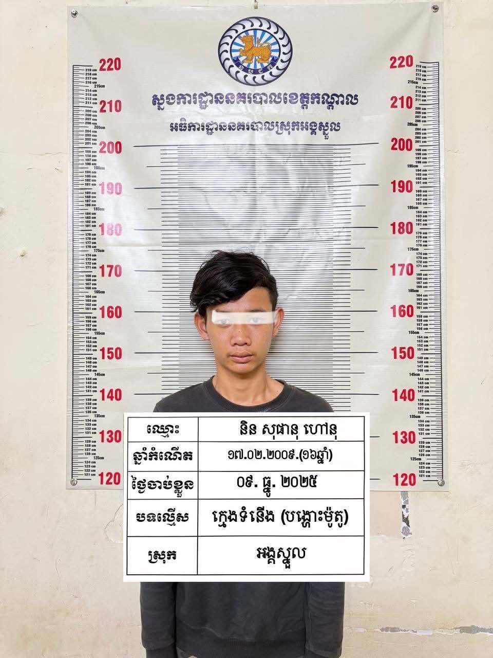 ព័ត៌មានបន្ថែមអំពីករណី