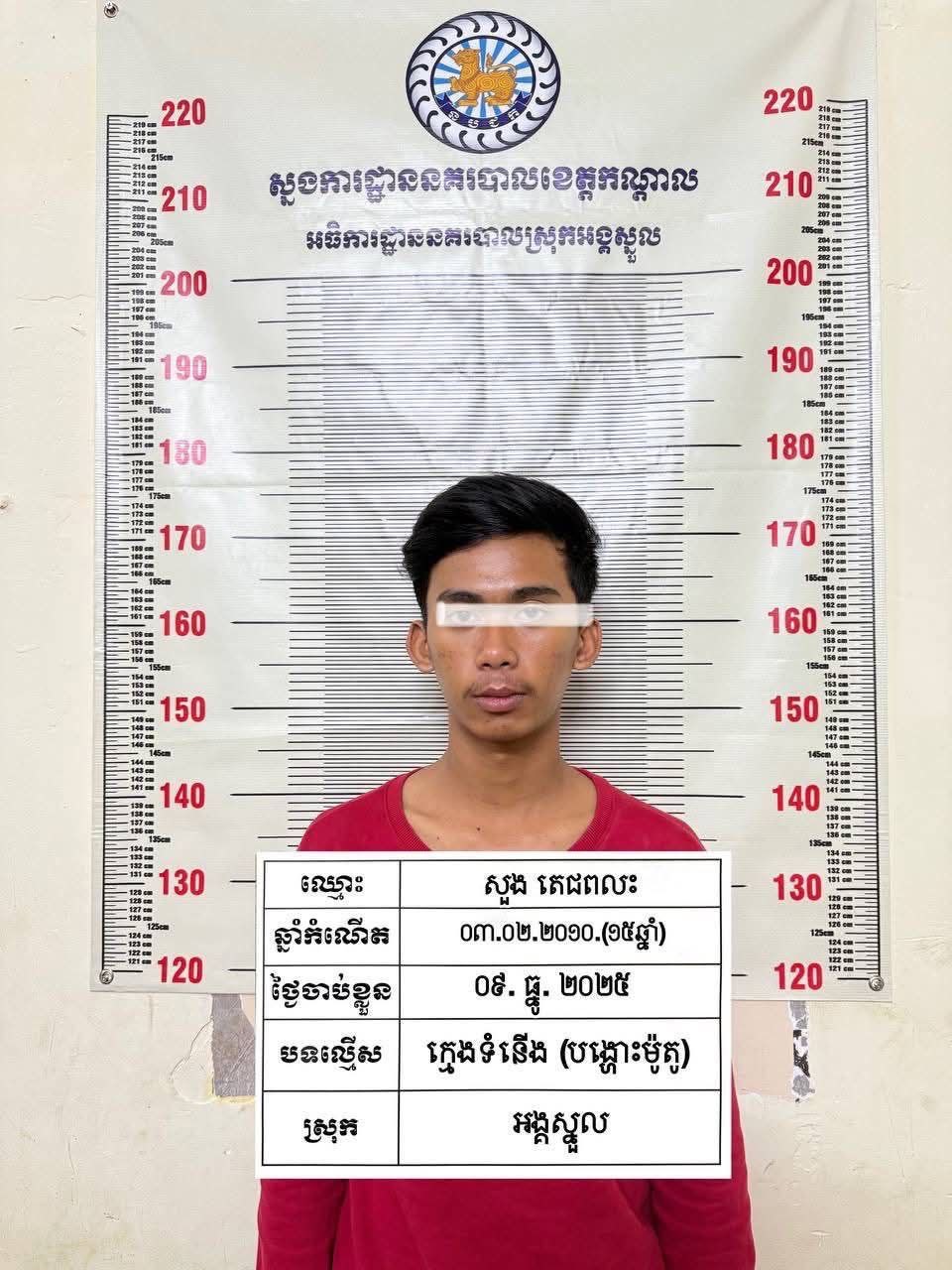 កម្លាំងសមត្ថកិច្ចនៅកន្លែងកើតហេតុ