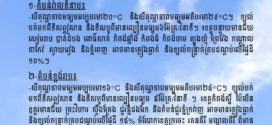 ថ្ងៃនេះ ! តាមបណ្តាខេត្ត និងភ្នំពេញ អាចមានភ្លៀងធ្លាក់ និងខ្យល់កន្ត្រាក់គ្របដណ្តប់លើផ្ទៃដី ១០%