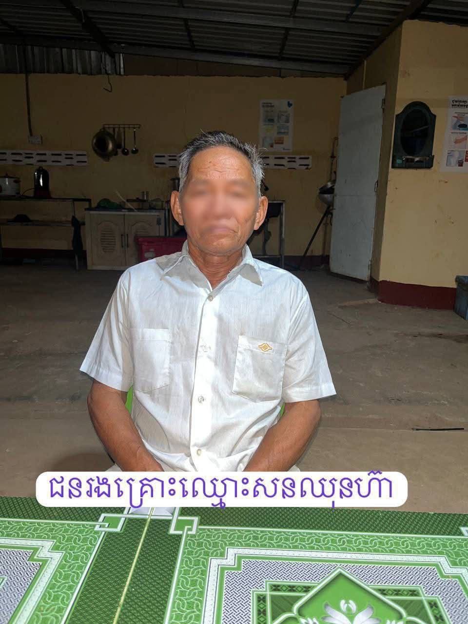 ឧបករណ៍ឧក្រិដ្ឋកម្មដែលត្រូវបានចាប់យក