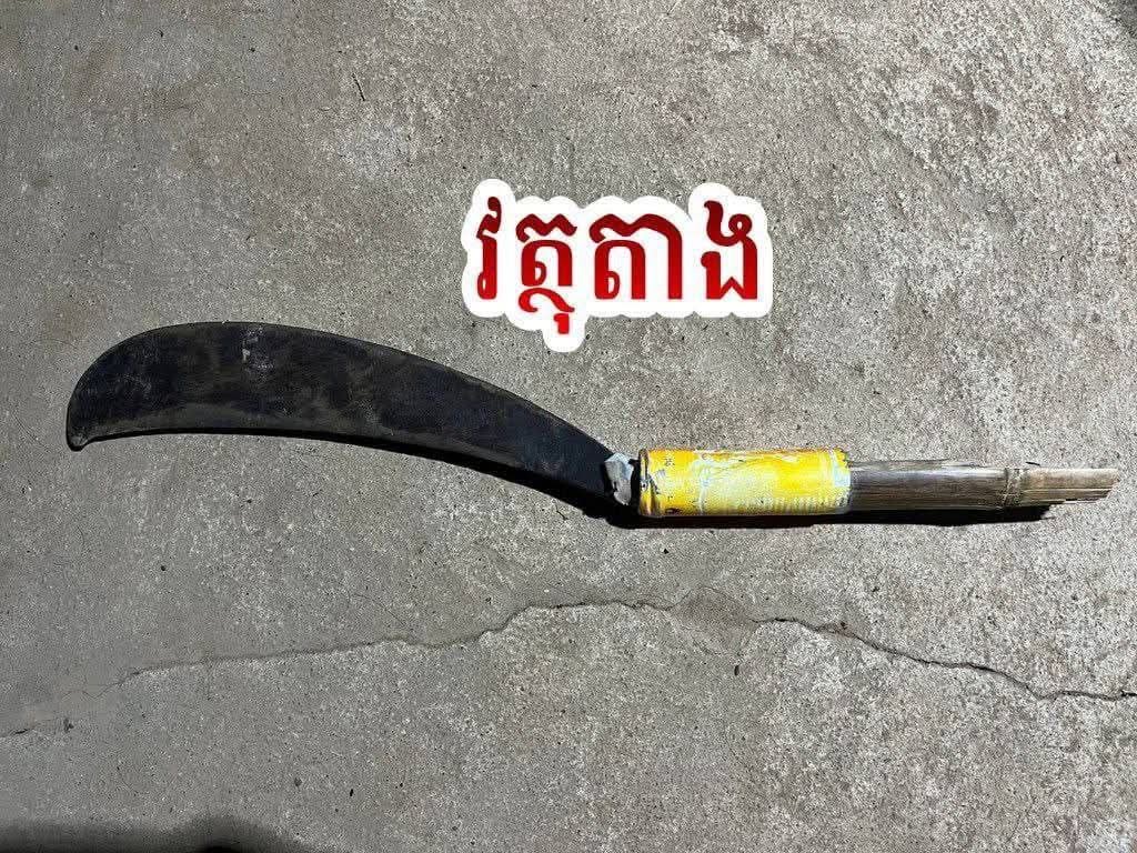 ទីតាំងកើតហេតុ