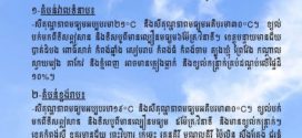 ថ្ងៃនេះ ! តាមបណ្តាខេត្ត និងភ្នំពេញ អាចមានភ្លៀងធ្លាក់ និងខ្យល់កន្ត្រាក់គ្រប់ដណ្តប់លើផ្ទៃដី ១០%
