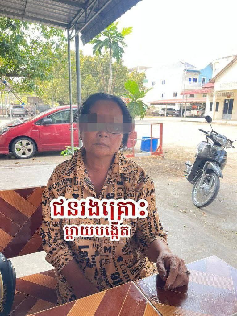 កាំបិតផ្គាក់ដែលចាប់យកបាន