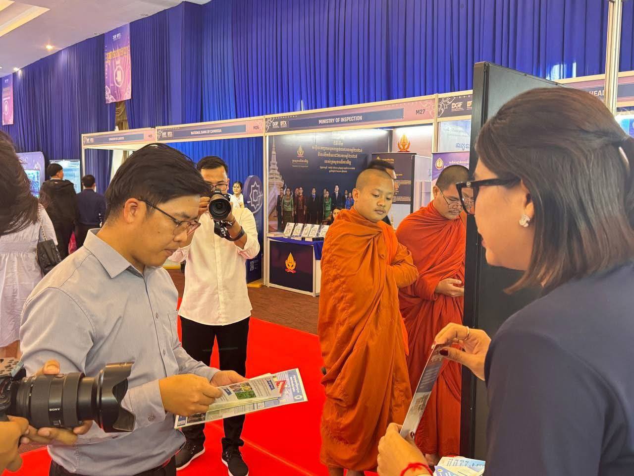 វេទិការដ្ឋាភិបាលឌីជីថល