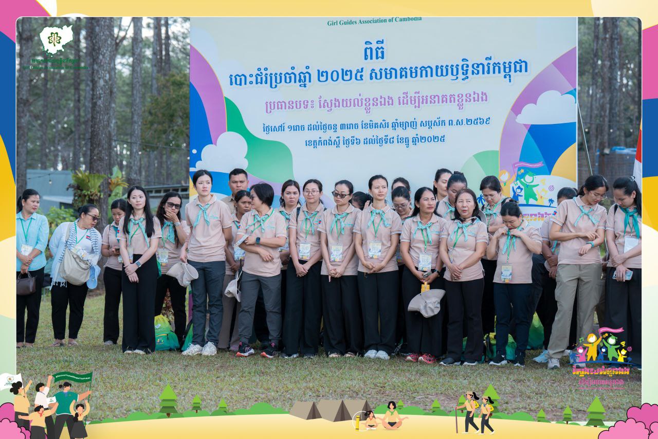 សកម្មភាពផ្សេងៗ