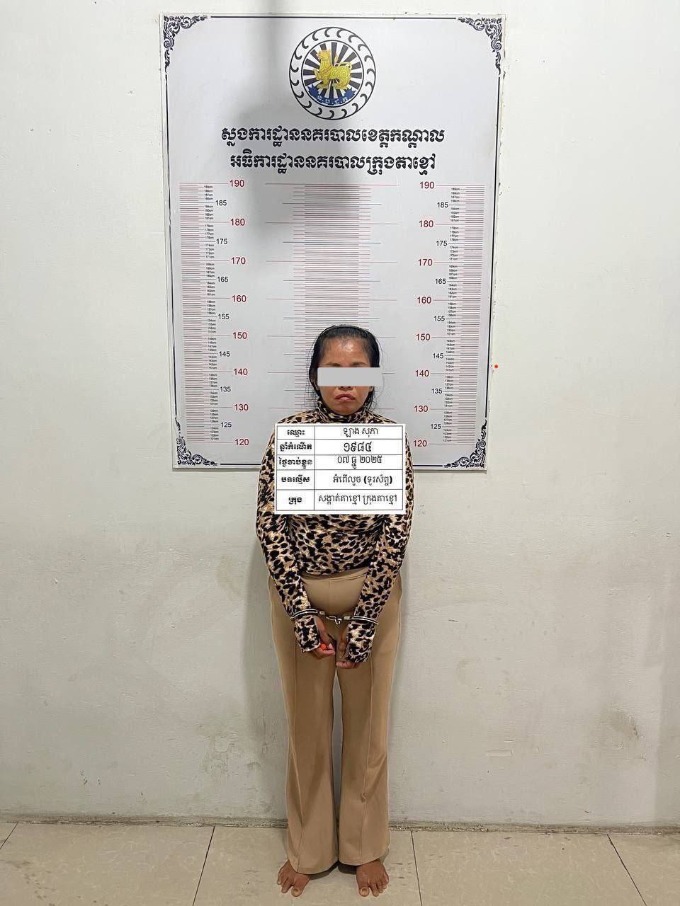 រូបភាពករណីលួចទូរស័ព្ទ