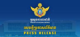 ក្រសួងការពារជាតិកម្ពុជា សូមបដិសេធចំពោះការផ្សព្វផ្សាយរបស់ភាគីថៃ នៅថ្ងៃទី២៩ ធ្នូនេះ បានលើកឡើងថា ”ខ្លួនរកឃើញយានគ្មានមនុស្សបើក(UAV) ជាង ២៥០គ្រឿងហោះចេញពីកម្ពុជាចូលមករំលោភក្នុងដែនអធិបតេយ្យរបស់ថៃ”
