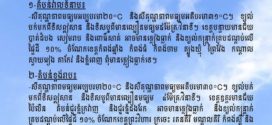 ក្រសួងធនធានទឹក​៖​ កម្ពុជា​ អាចមានភ្លៀងធ្លាក់ និងខ្យល់កន្ត្រាក់គ្របដណ្តប់លើ ផ្ទៃដីរហូតដល់ ១០%ថ្ងៃនេះ!