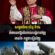 សម្តេចប៉ាប លីអូ ទី១៤ អំពាវនាវឱ្យកើតមានសន្តិភាពវិញរវាងថៃ-កម្ពុជាឡើងវិញ