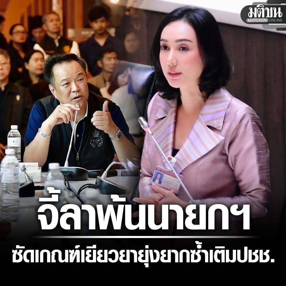 វិបត្តិទឹកជំនន់ថៃ