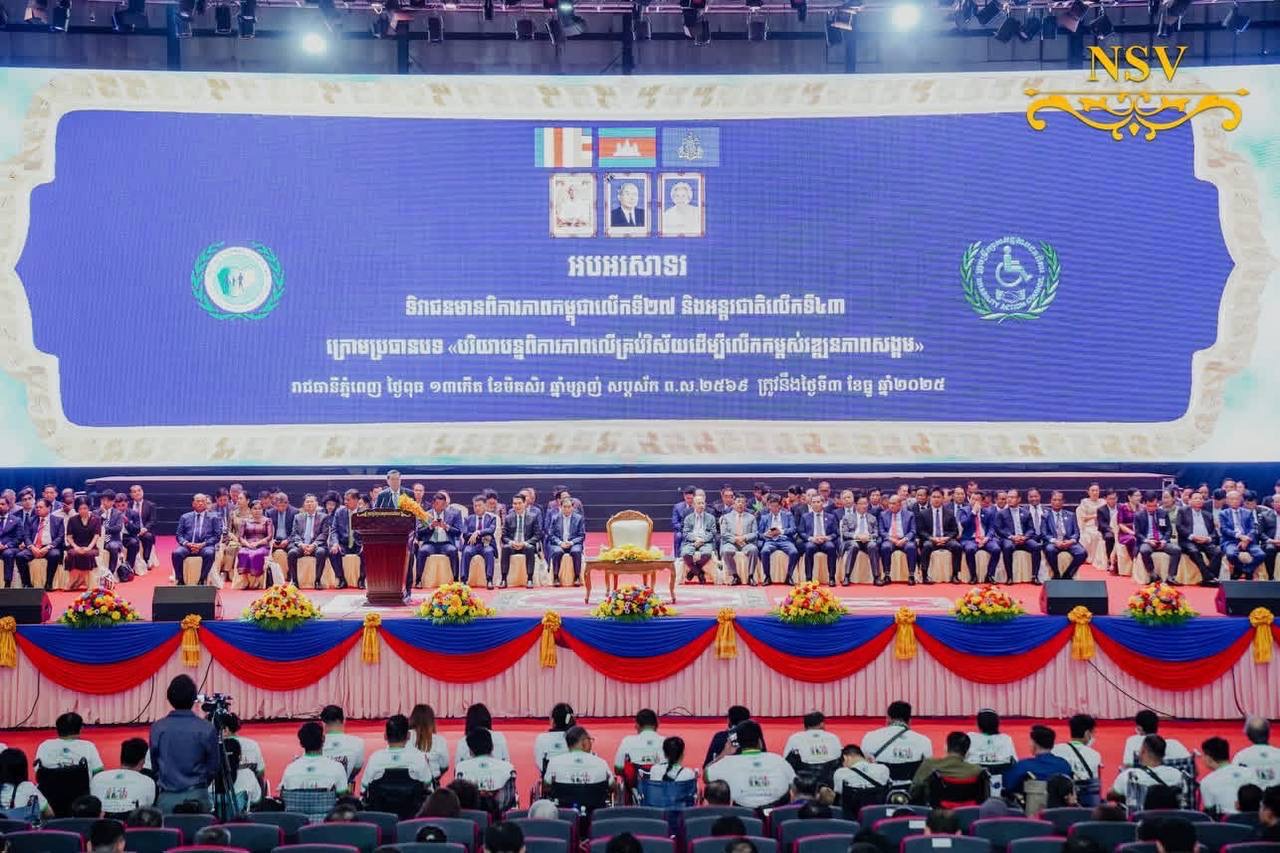 ការប្រជុំពិធី