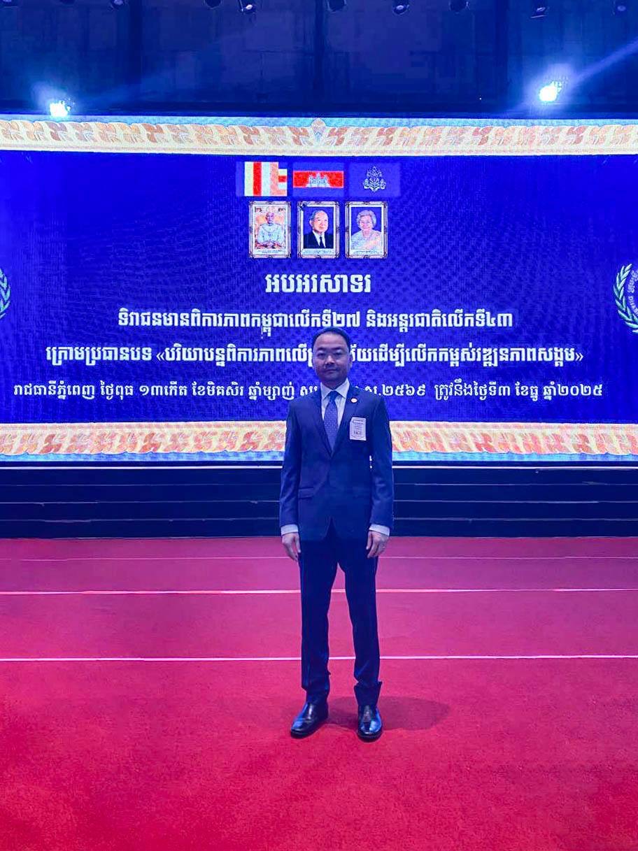 ការអបអរសាទរ