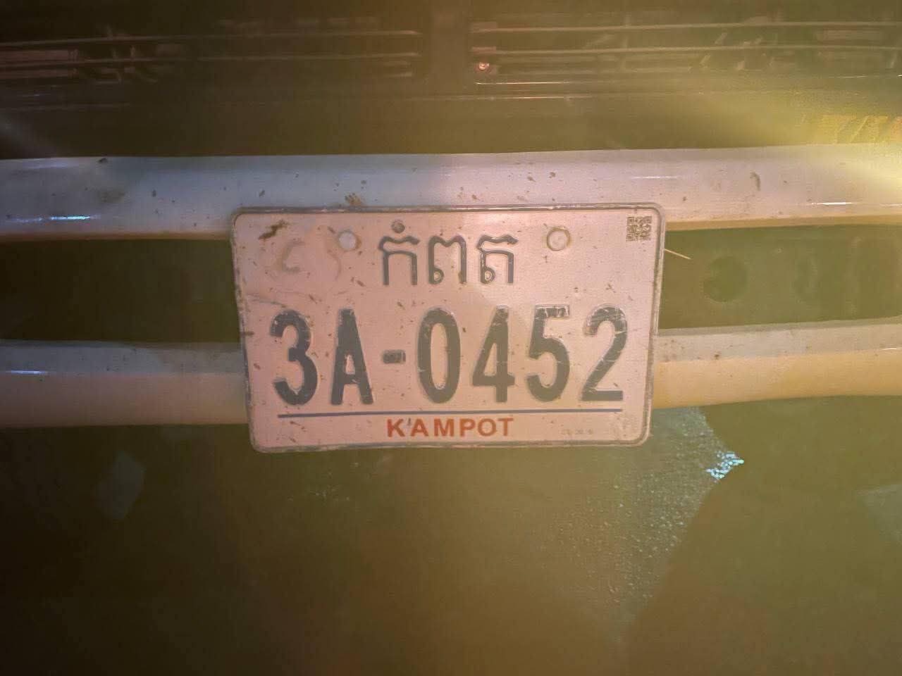 ការបង្ក្រាបរថយន្ត