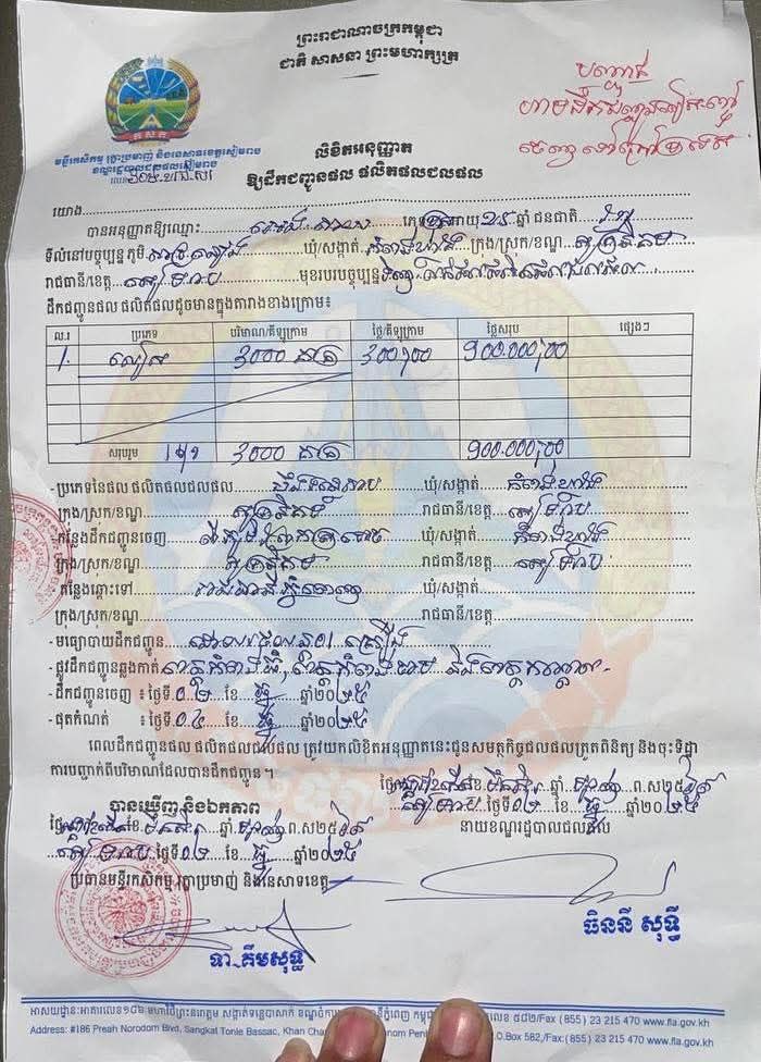 កម្លាំងយោធាបង្ក្រាបរថយន្តដឹកលៀស