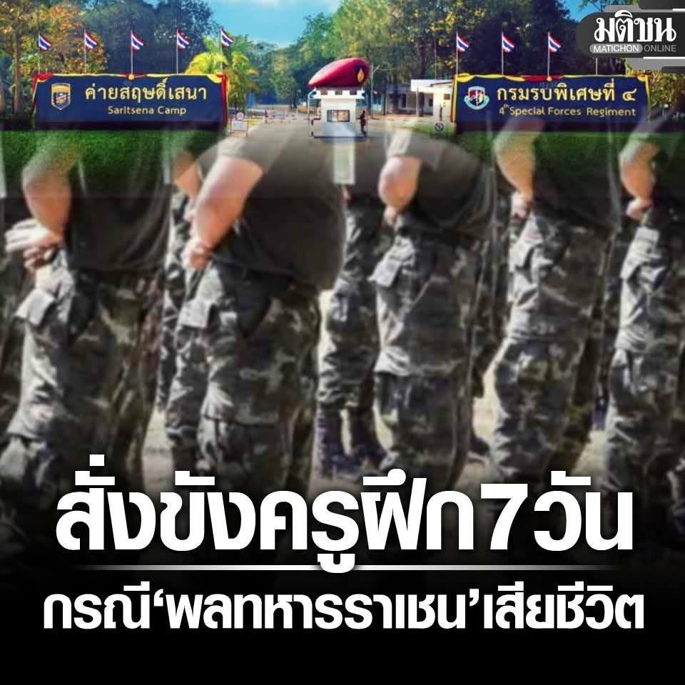 ជំរំយោធា