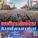 ថៃបាក់មុខខ្លួនឯង ! ទំព័រផ្លូវការសម្រាប់ព្រឹត្តិការណ៍កីឡាស៊ីហ្គេមឆ្នាំ២០២៥ សូមអភ័យទោសបន្ទាប់ពីកំហុសធំៗបង្កឱ្យមានប្រតិកម្មតាមអ៊ីនធឺណិត