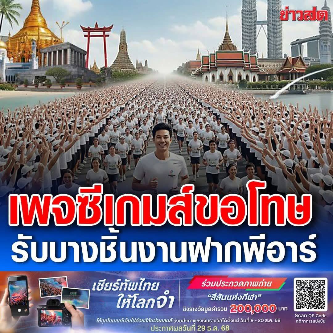 ទំព័រផ្លូវការស៊ីហ្គេម២០២៥